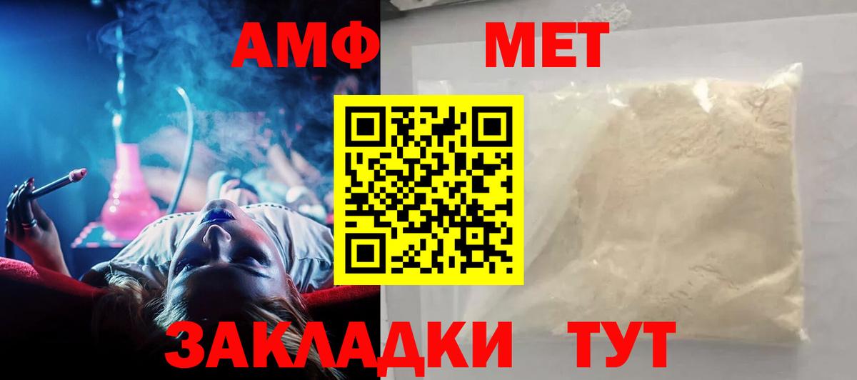 Amphetamine VHQ Удомля