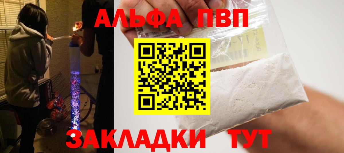 Альфа ПВП СК Удомля