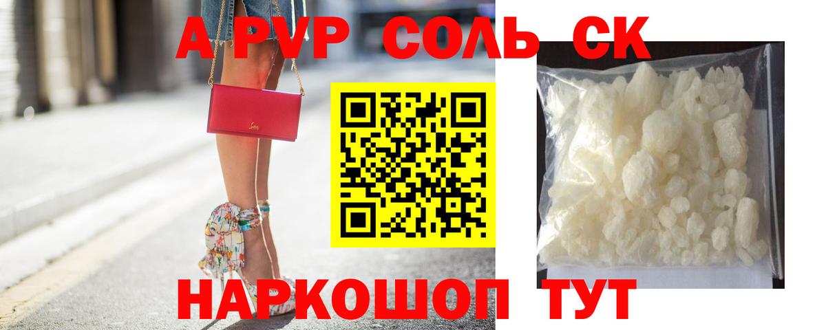 Удомля  Alpha PVP крисы CK  Вход с VPN  A-PVP кристаллы 