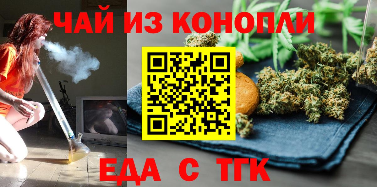 Canna-Cookies конопля  Вход с VPN  Удомля 