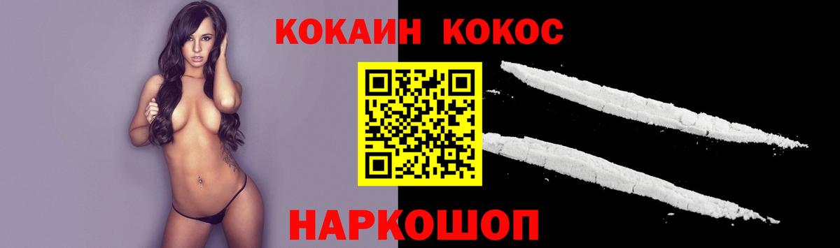 Удомля  Cocaine Эквадор  Вход с VPN  Cocaine Columbia 