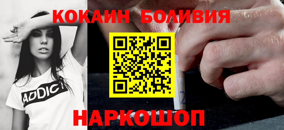 COCAIN Перу Удомля