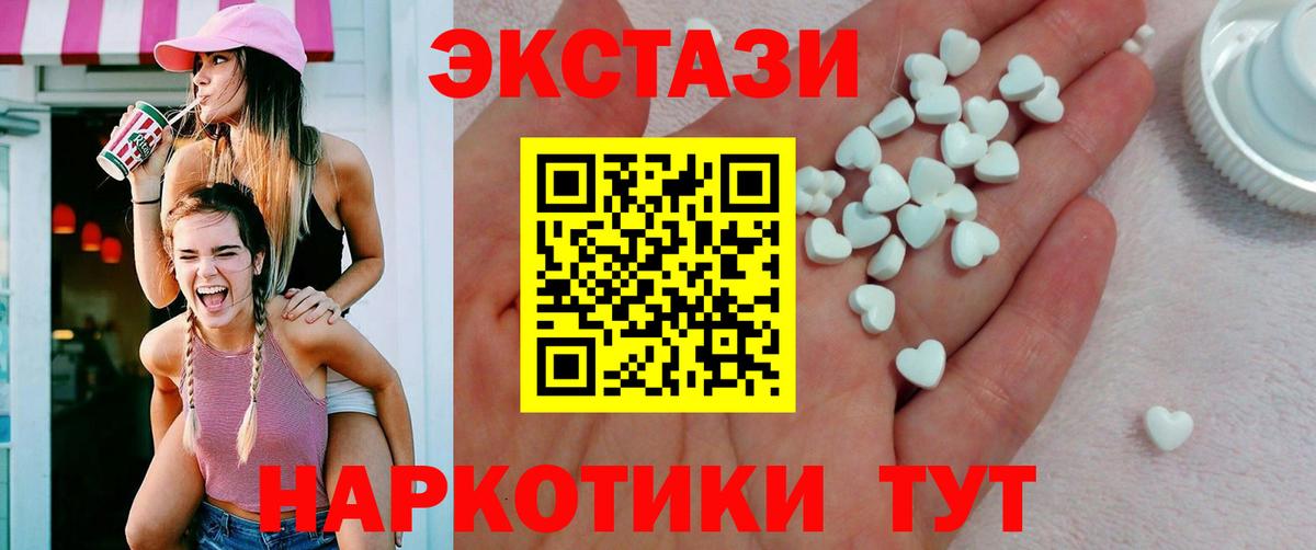 Экстази Cube  Ecstasy Cube  сайты даркнета как зайти  Ecstasy  Удомля  Вход с VPN 