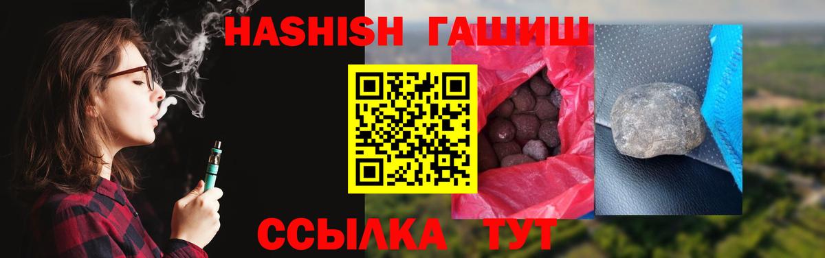 Удомля  ГАШИШ hashish  ГАШ  купить  цена  Вход с VPN  Гашиш индика сатива 