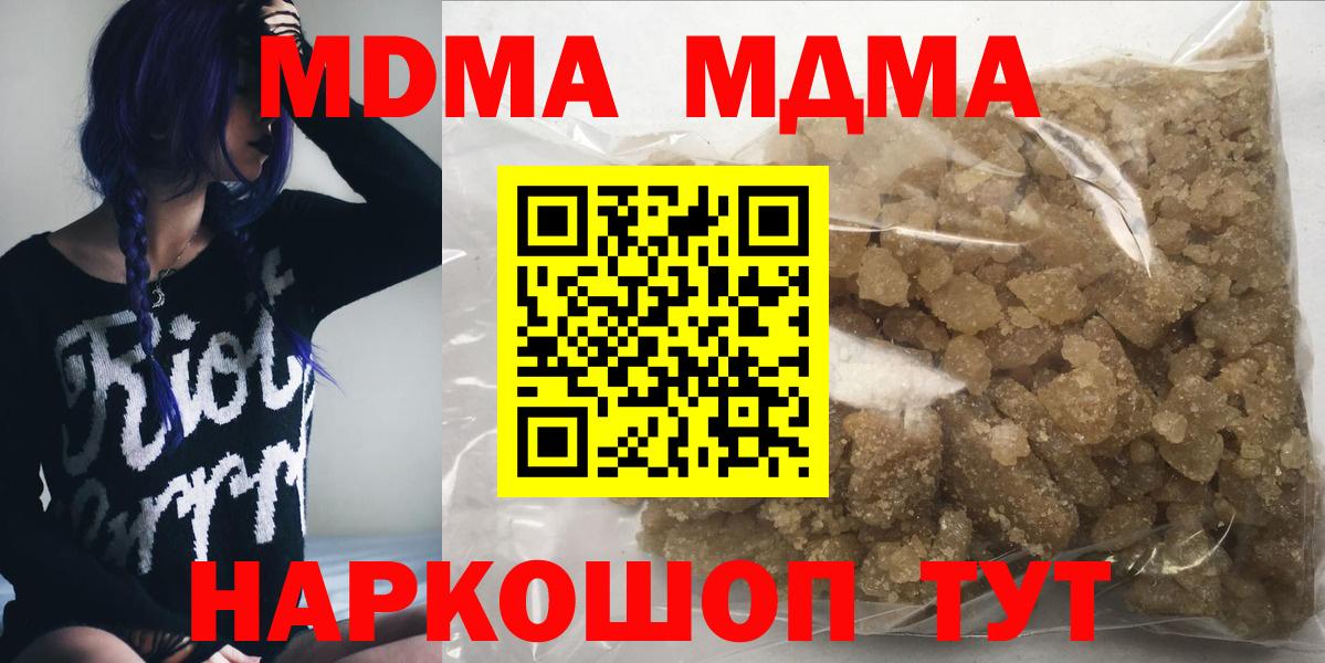 Удомля  MDMA VHQ  Вход с VPN  МДМА  МДМА молли 