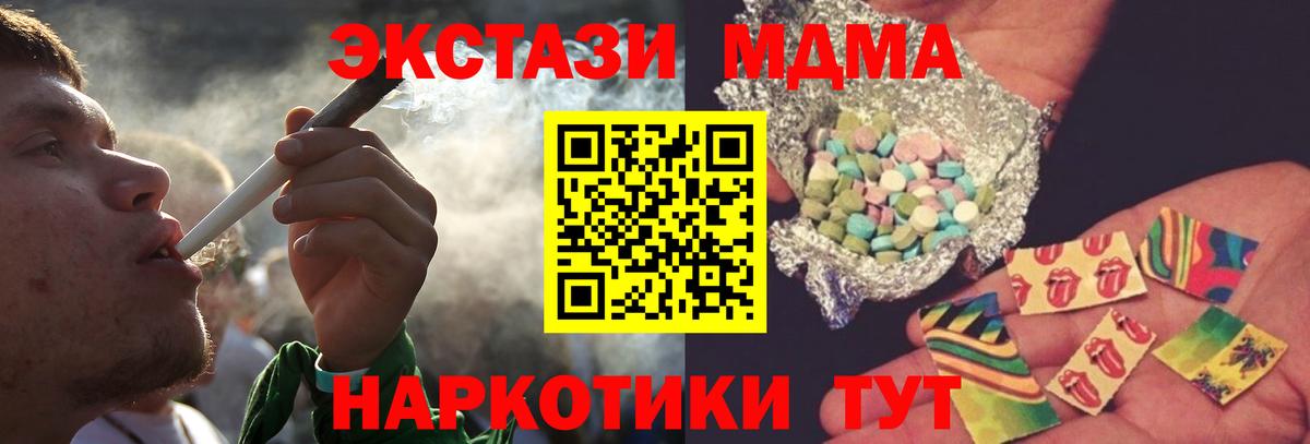 MDMA кристаллы Удомля