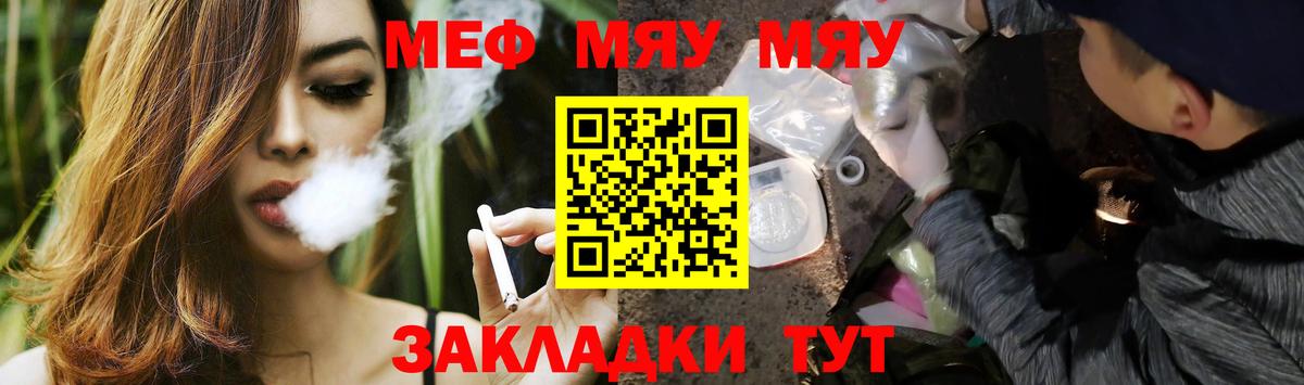 Мефедрон 4 MMC  МЯУ-МЯУ VHQ  Удомля  Вход с VPN 