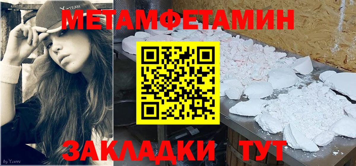 МЕТАМФЕТАМИН Декстрометамфетамин 99.9% Удомля