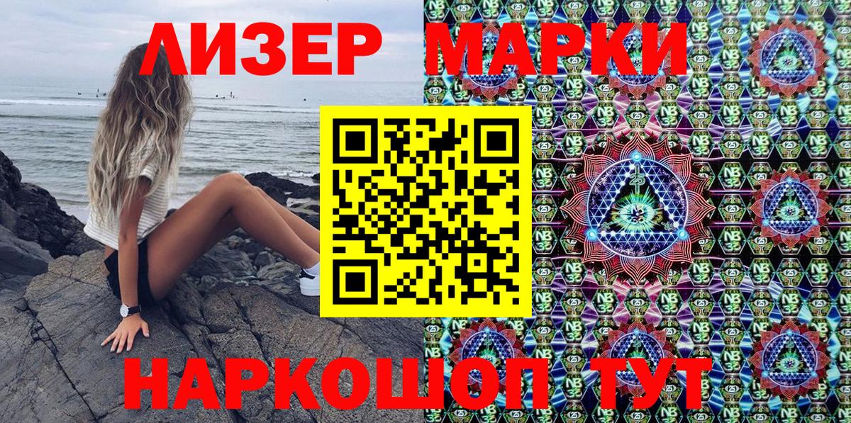 Удомля  Марки N-bome 1,5мг  Вход с VPN 