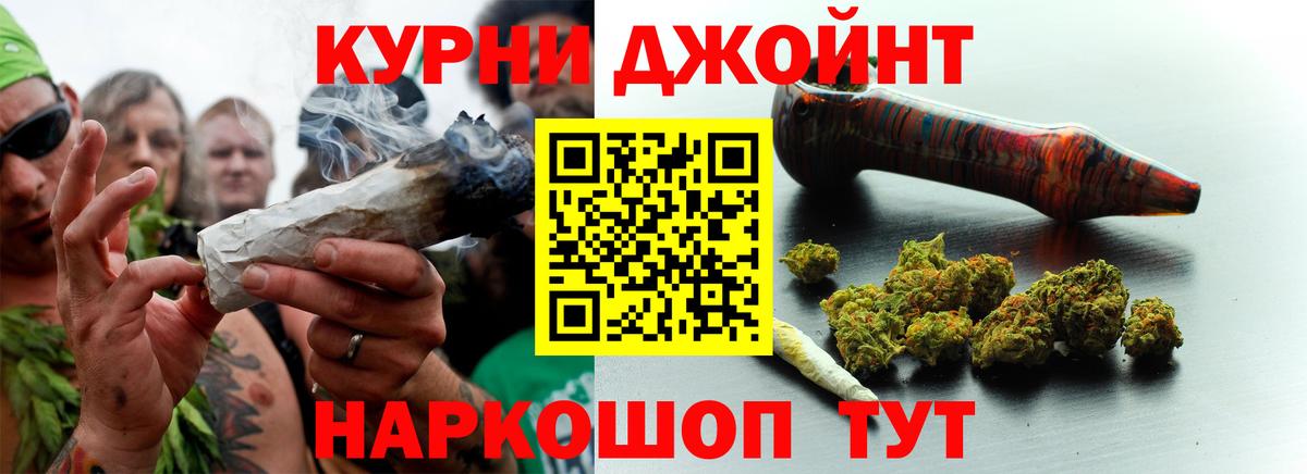 МАРИХУАНА THC 21%  Каннабис конопля  Вход с VPN  Удомля 